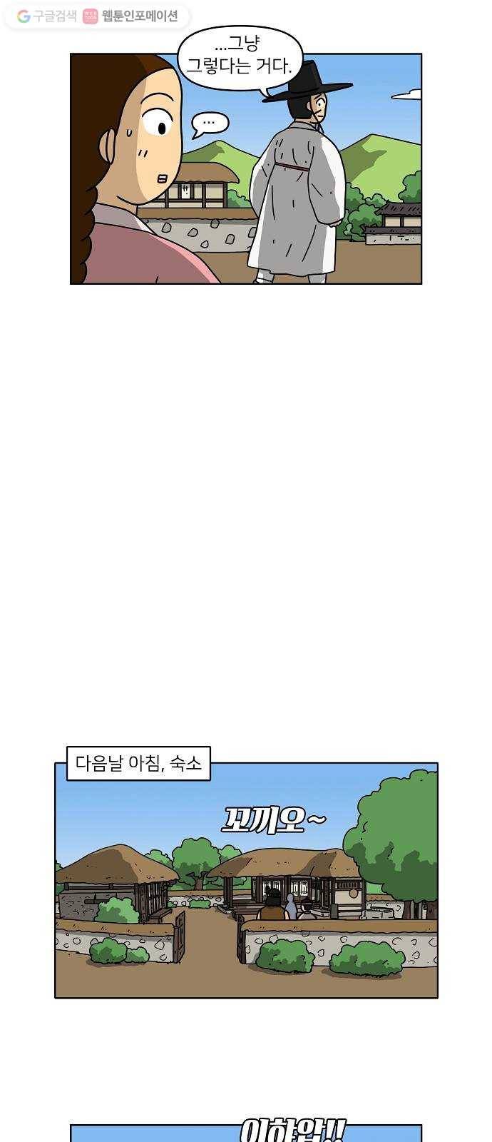 조선홍보대행사 조대박 59. 연애의 계략 5 16