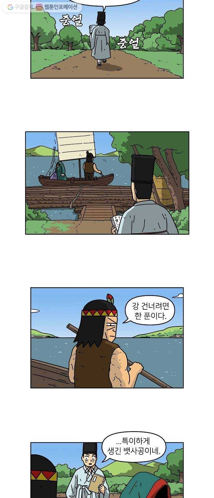 조선홍보대행사 조대박 59. 연애의 계략 5 22