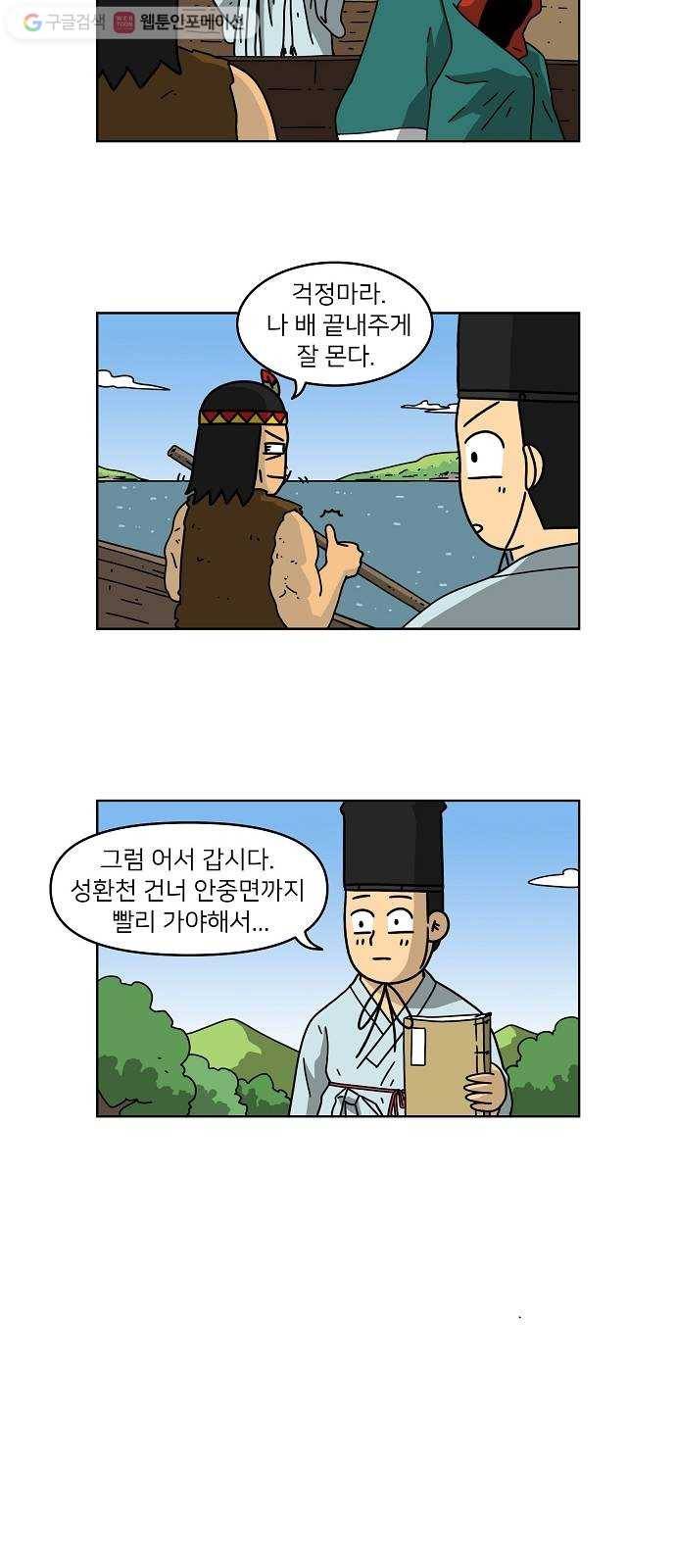 조선홍보대행사 조대박 59. 연애의 계략 5 23