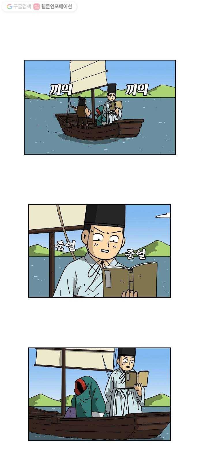 조선홍보대행사 조대박 59. 연애의 계략 5 24