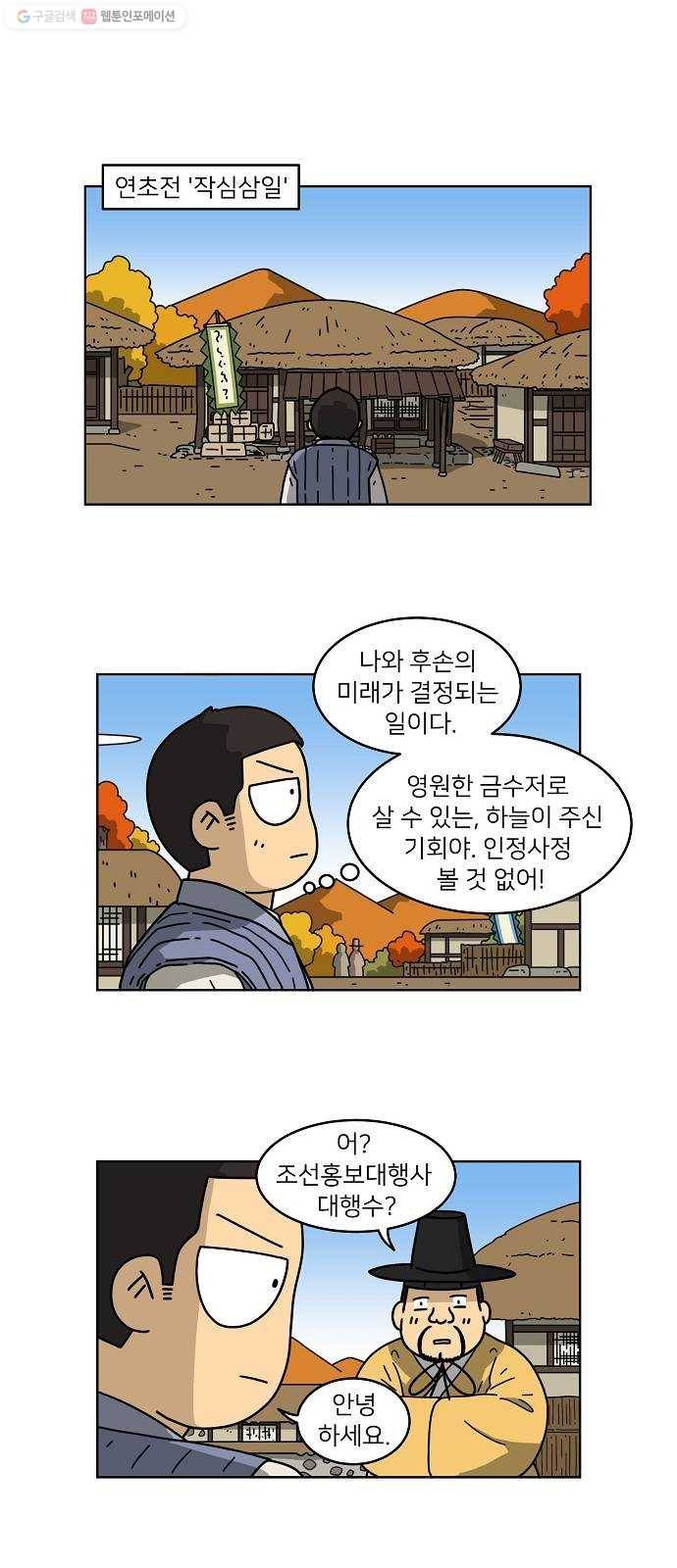조선홍보대행사 조대박 66. 대박의 이유 5 1