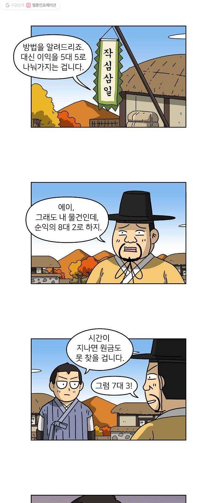 조선홍보대행사 조대박 66. 대박의 이유 5 2