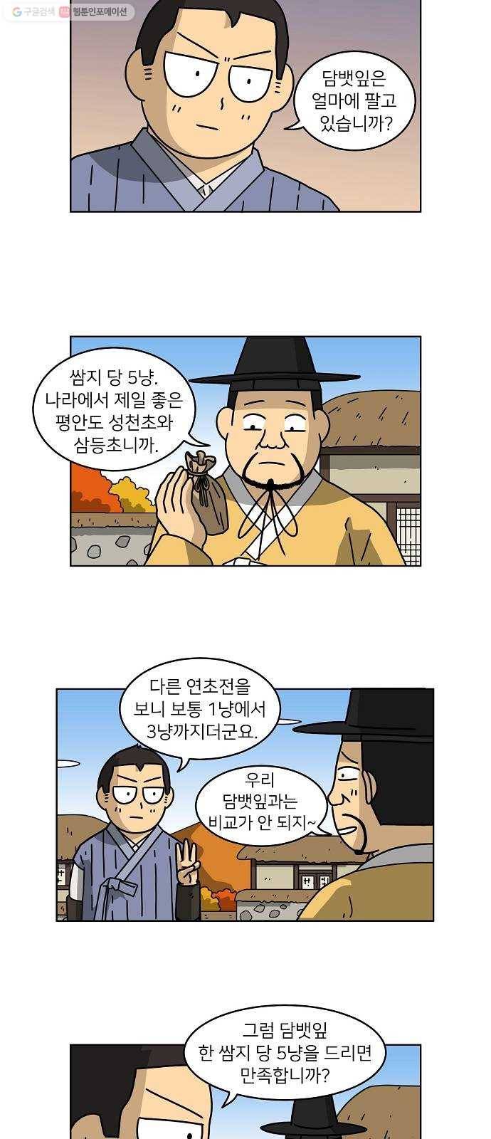 조선홍보대행사 조대박 66. 대박의 이유 5 3