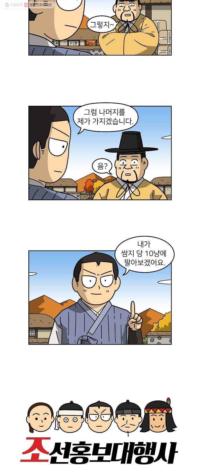 조선홍보대행사 조대박 66. 대박의 이유 5 4