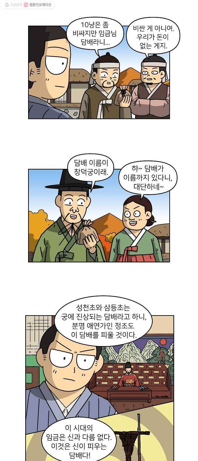 조선홍보대행사 조대박 66. 대박의 이유 5 6