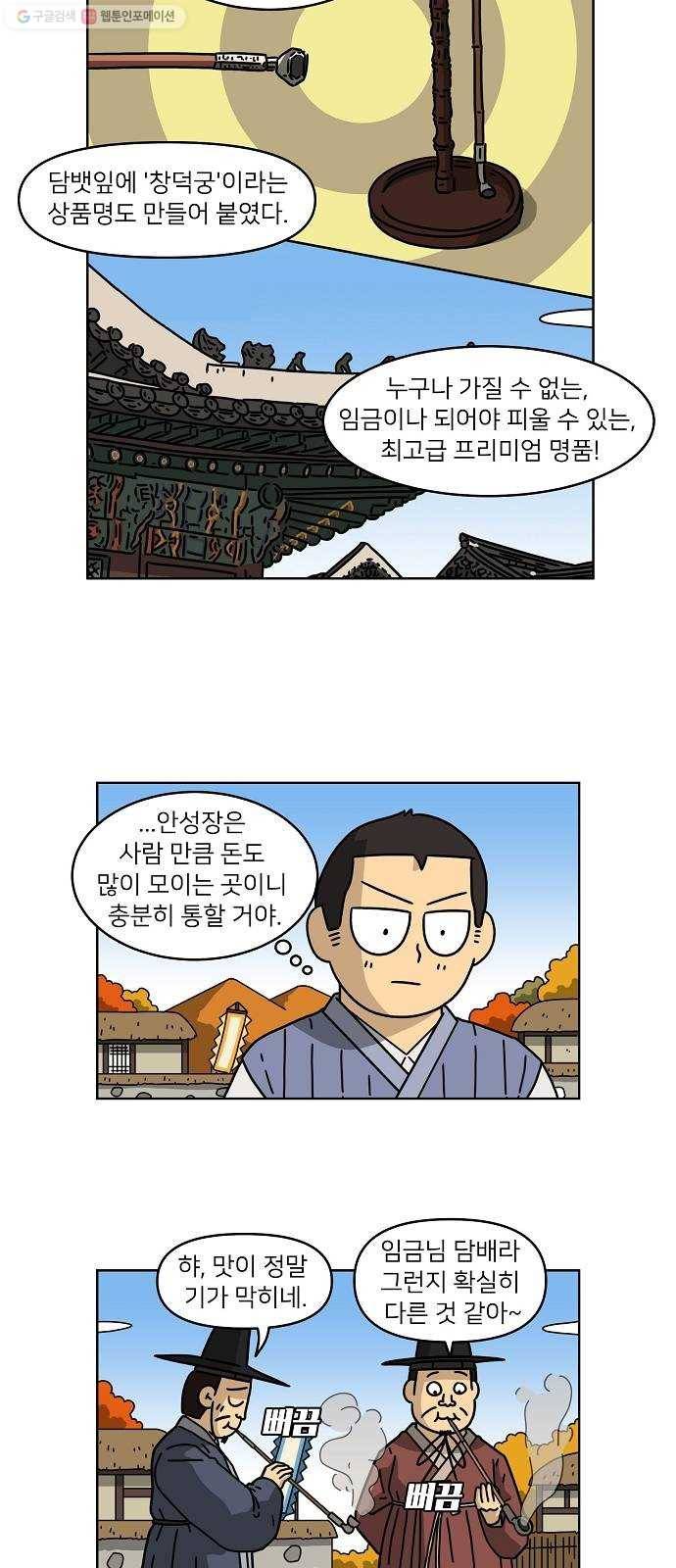 조선홍보대행사 조대박 66. 대박의 이유 5 7