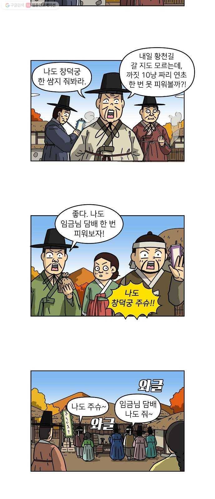 조선홍보대행사 조대박 66. 대박의 이유 5 8