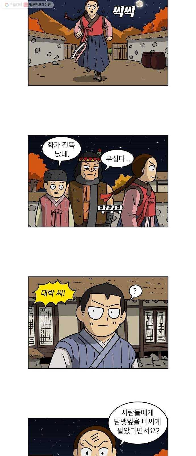 조선홍보대행사 조대박 66. 대박의 이유 5 10