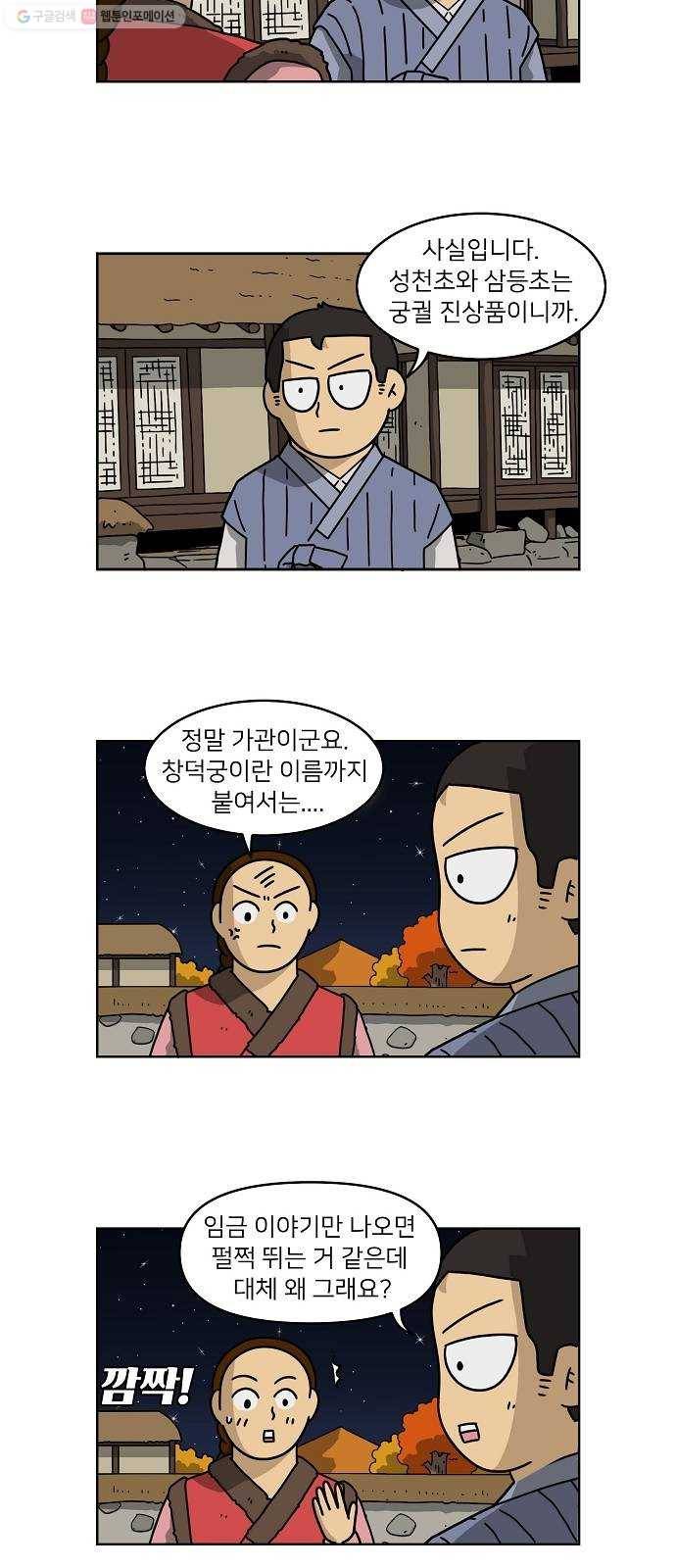 조선홍보대행사 조대박 66. 대박의 이유 5 12