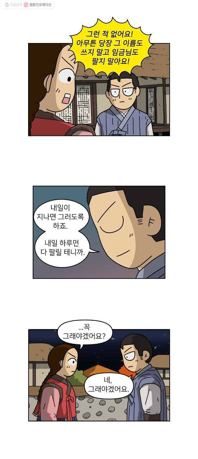 조선홍보대행사 조대박 66. 대박의 이유 5 13