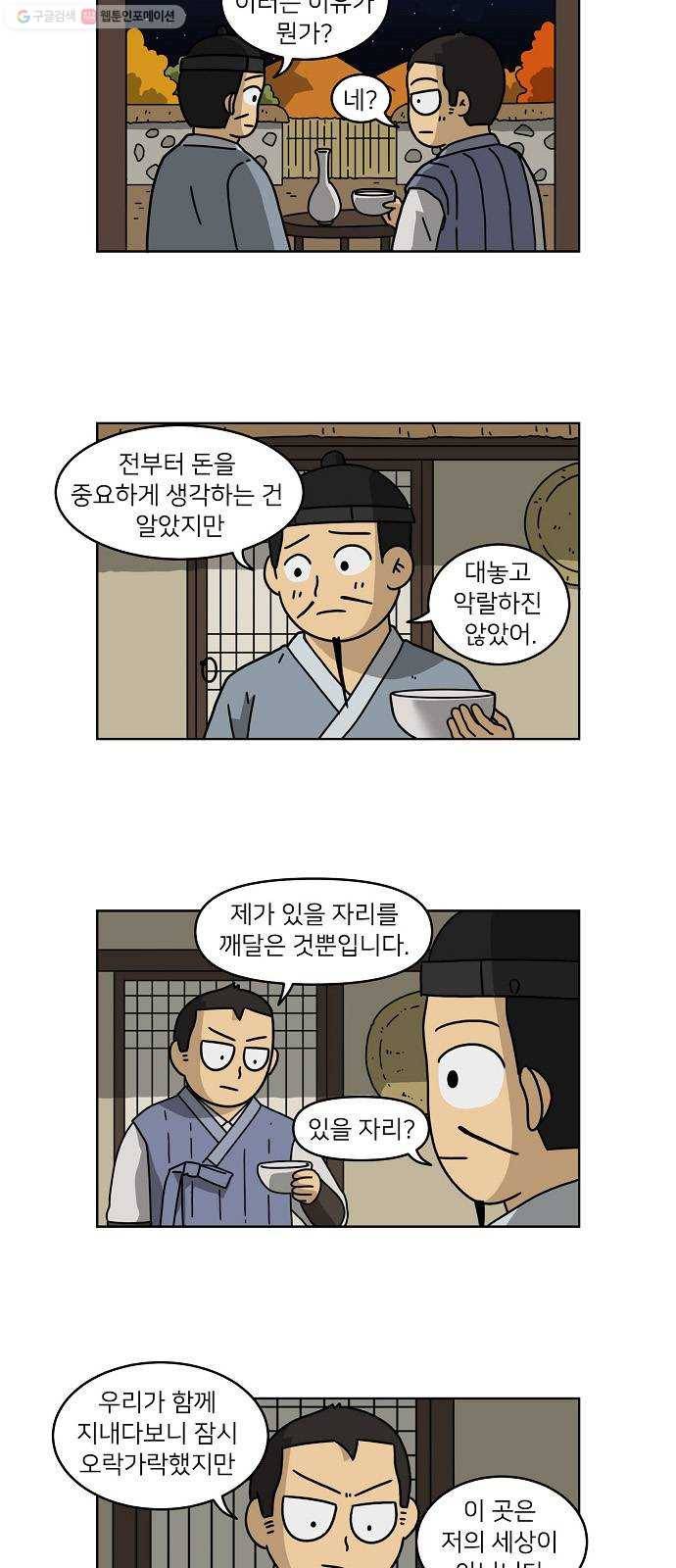 조선홍보대행사 조대박 66. 대박의 이유 5 15