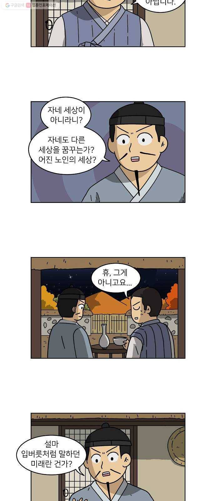 조선홍보대행사 조대박 66. 대박의 이유 5 16