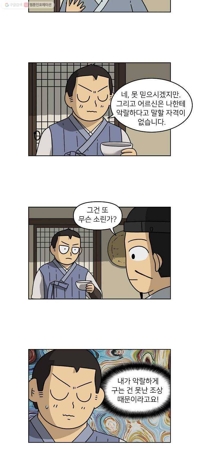조선홍보대행사 조대박 66. 대박의 이유 5 17