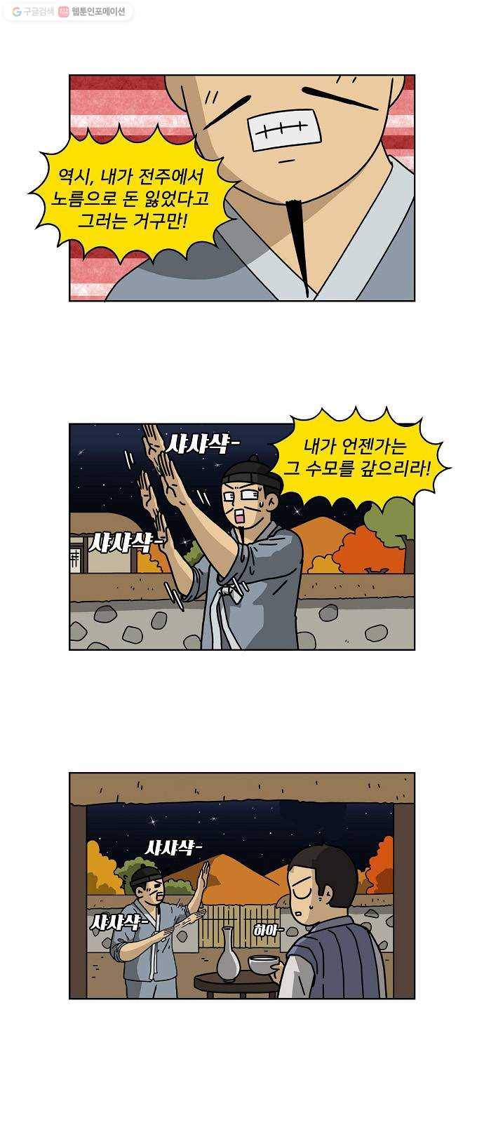 조선홍보대행사 조대박 66. 대박의 이유 5 18