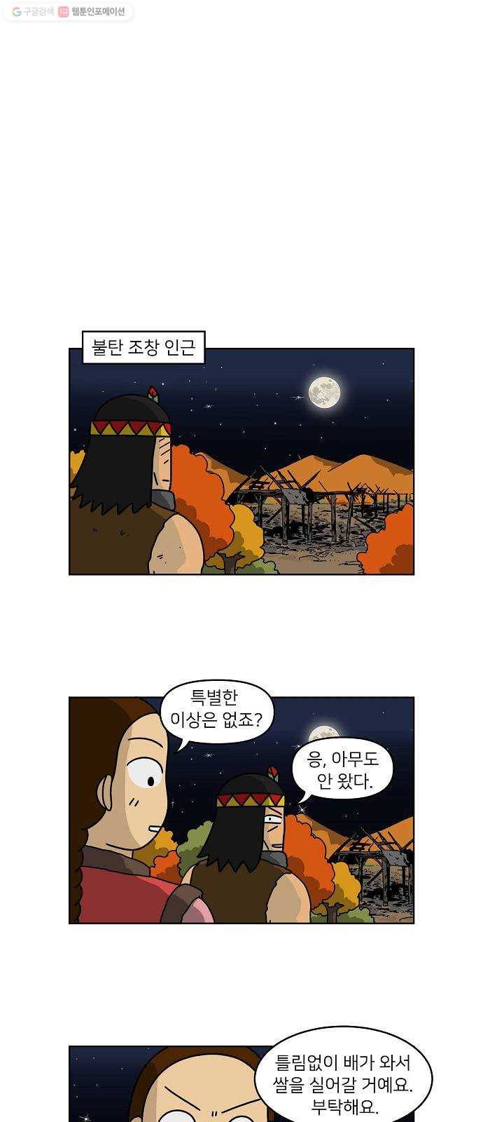 조선홍보대행사 조대박 66. 대박의 이유 5 19