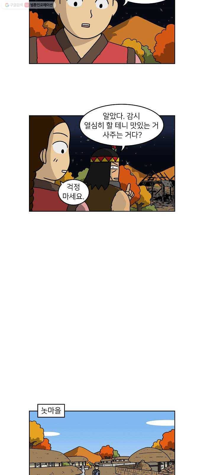 조선홍보대행사 조대박 66. 대박의 이유 5 20