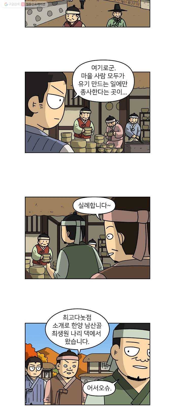 조선홍보대행사 조대박 66. 대박의 이유 5 21