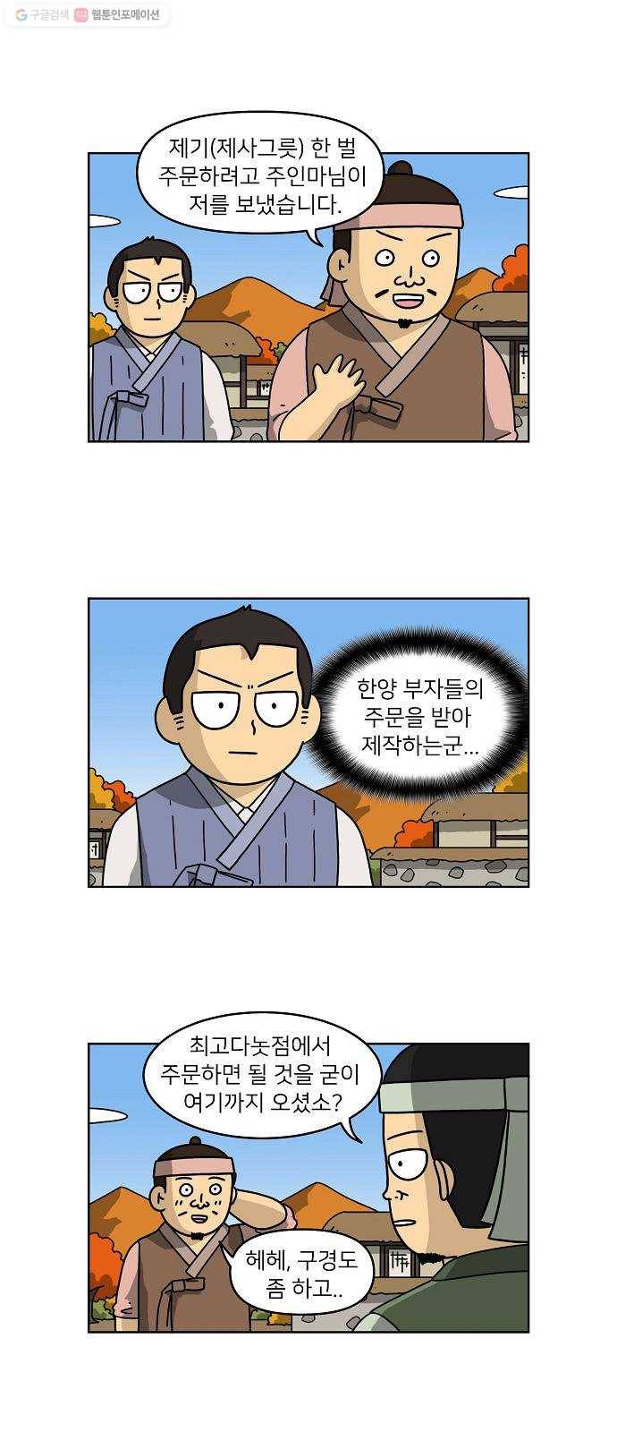 조선홍보대행사 조대박 66. 대박의 이유 5 22