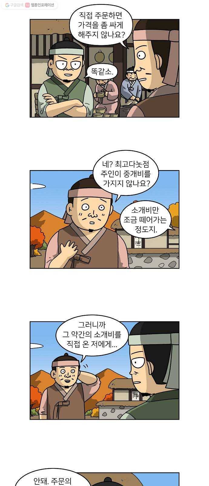 조선홍보대행사 조대박 66. 대박의 이유 5 23