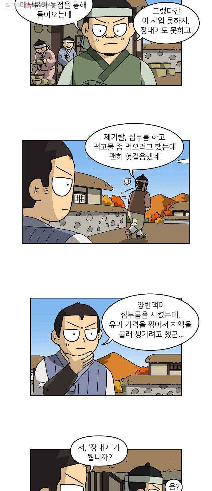 조선홍보대행사 조대박 66. 대박의 이유 5 24
