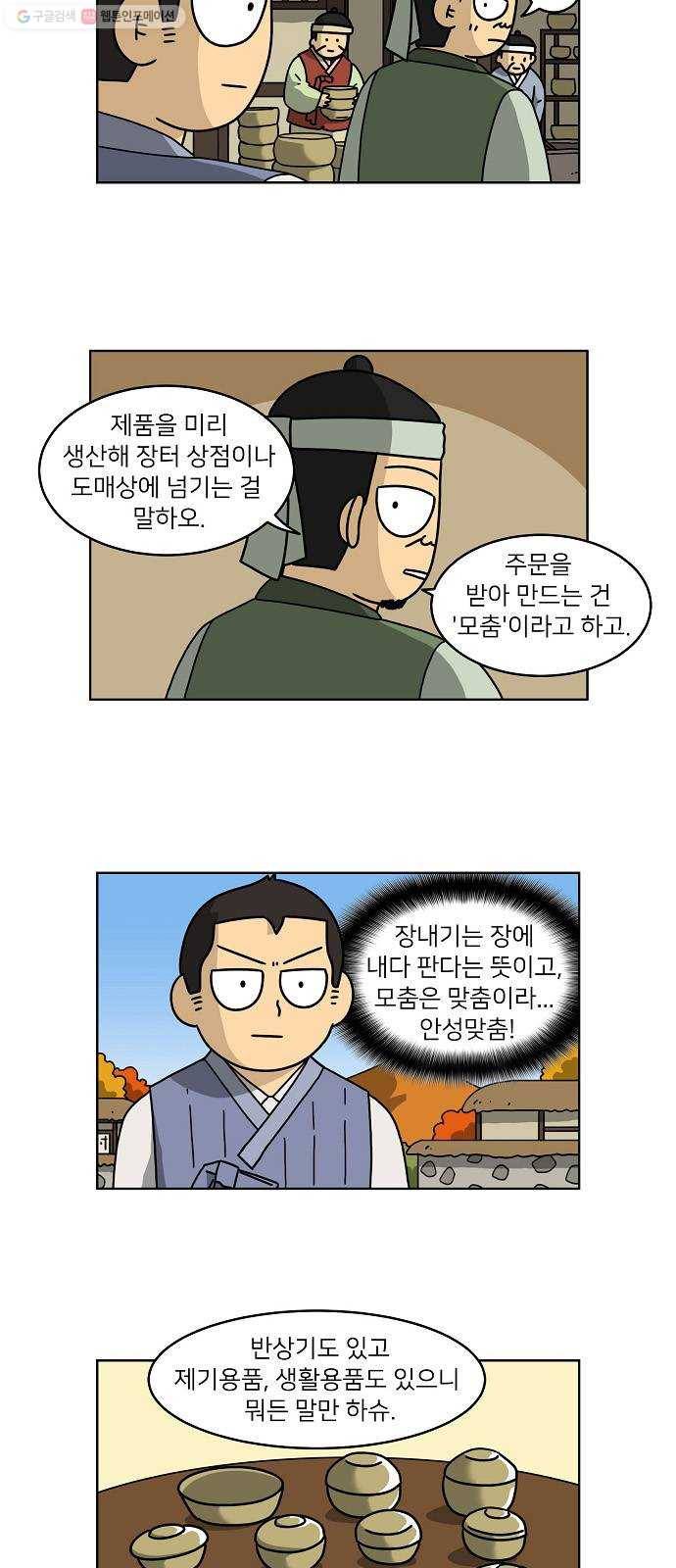 조선홍보대행사 조대박 66. 대박의 이유 5 25