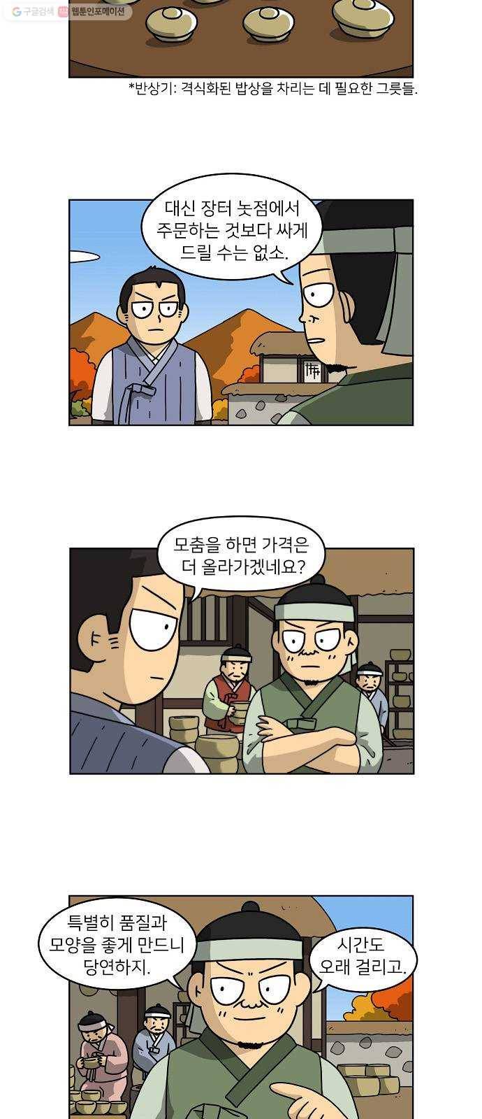 조선홍보대행사 조대박 66. 대박의 이유 5 26