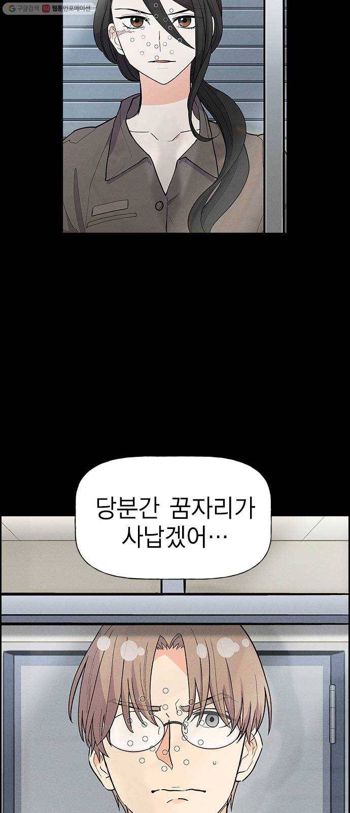 하우스키퍼 시즌2 3화 2