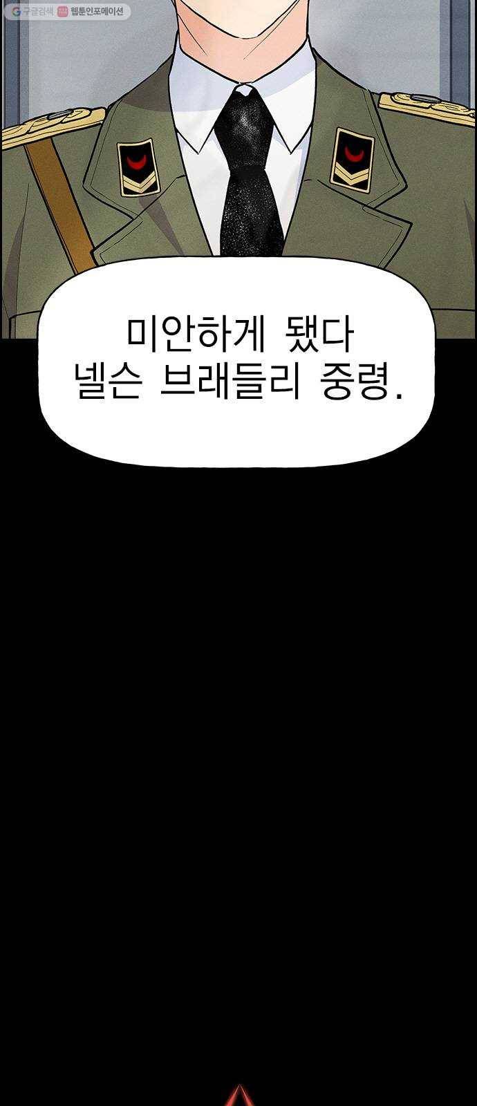 하우스키퍼 시즌2 3화 3