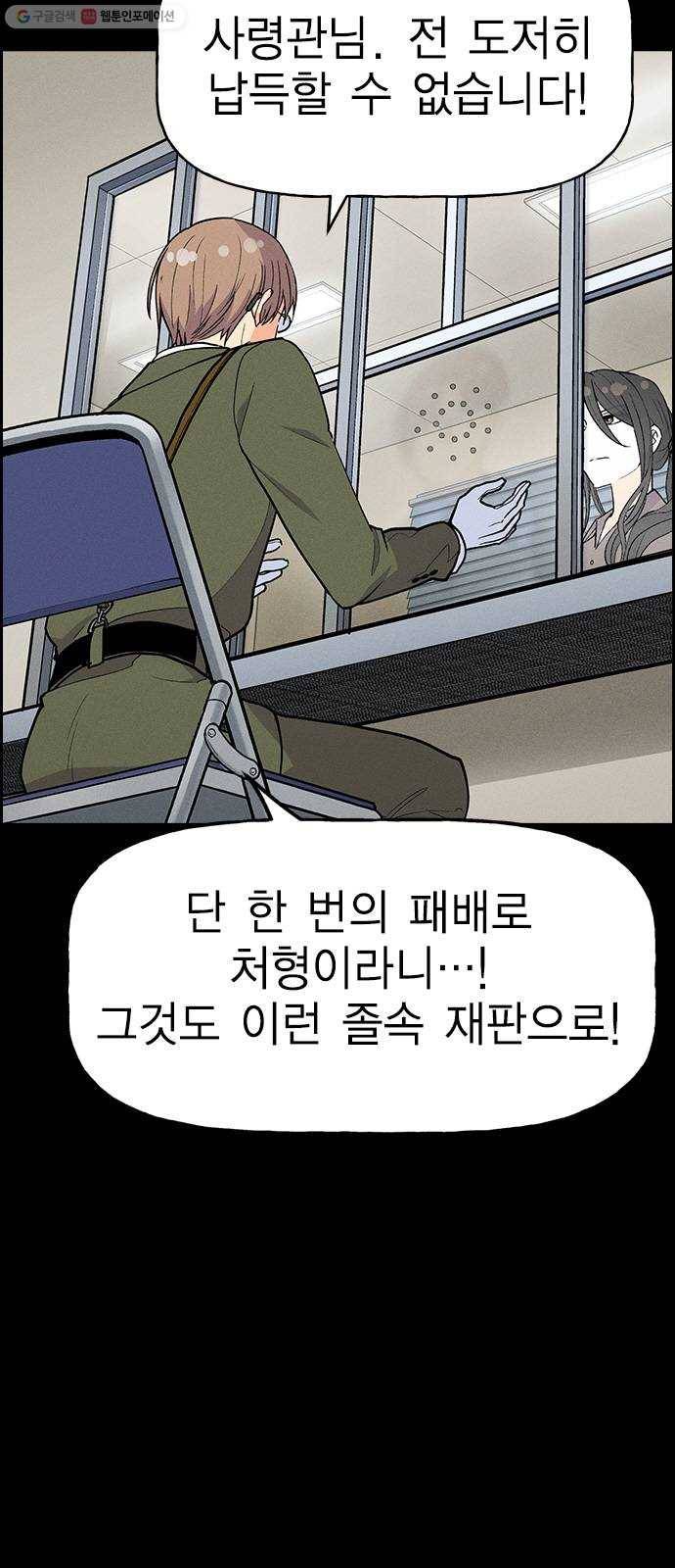 하우스키퍼 시즌2 3화 5