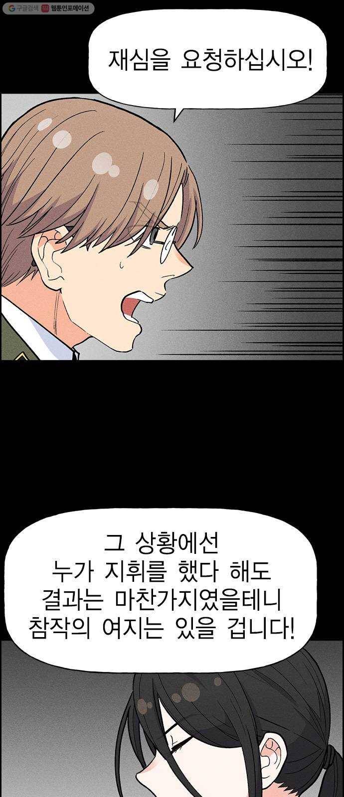 하우스키퍼 시즌2 3화 6