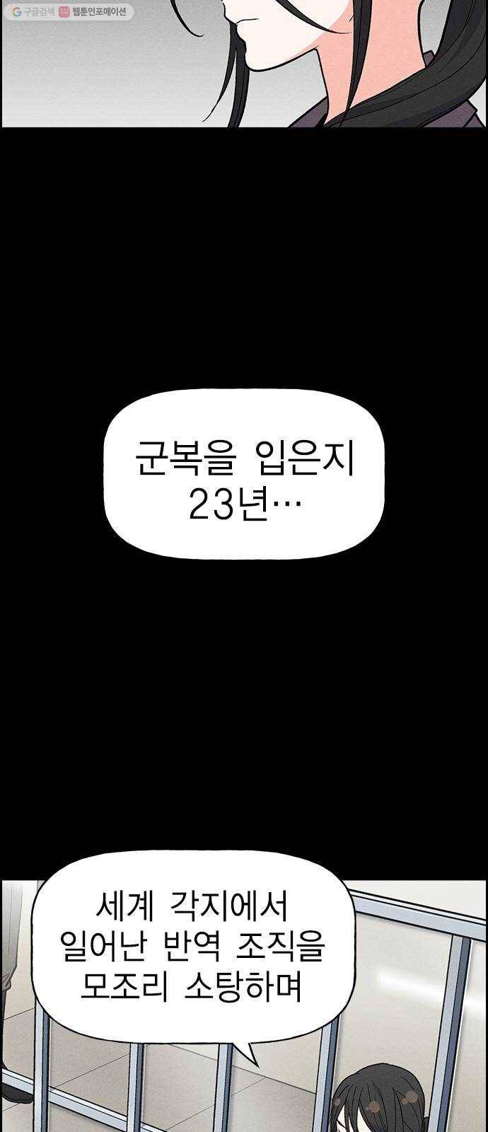 하우스키퍼 시즌2 3화 7