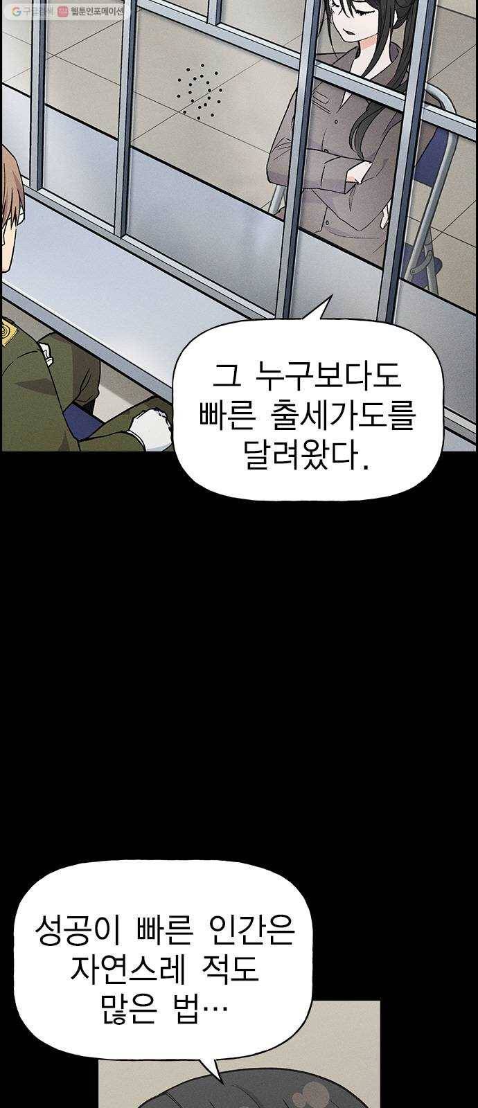 하우스키퍼 시즌2 3화 8