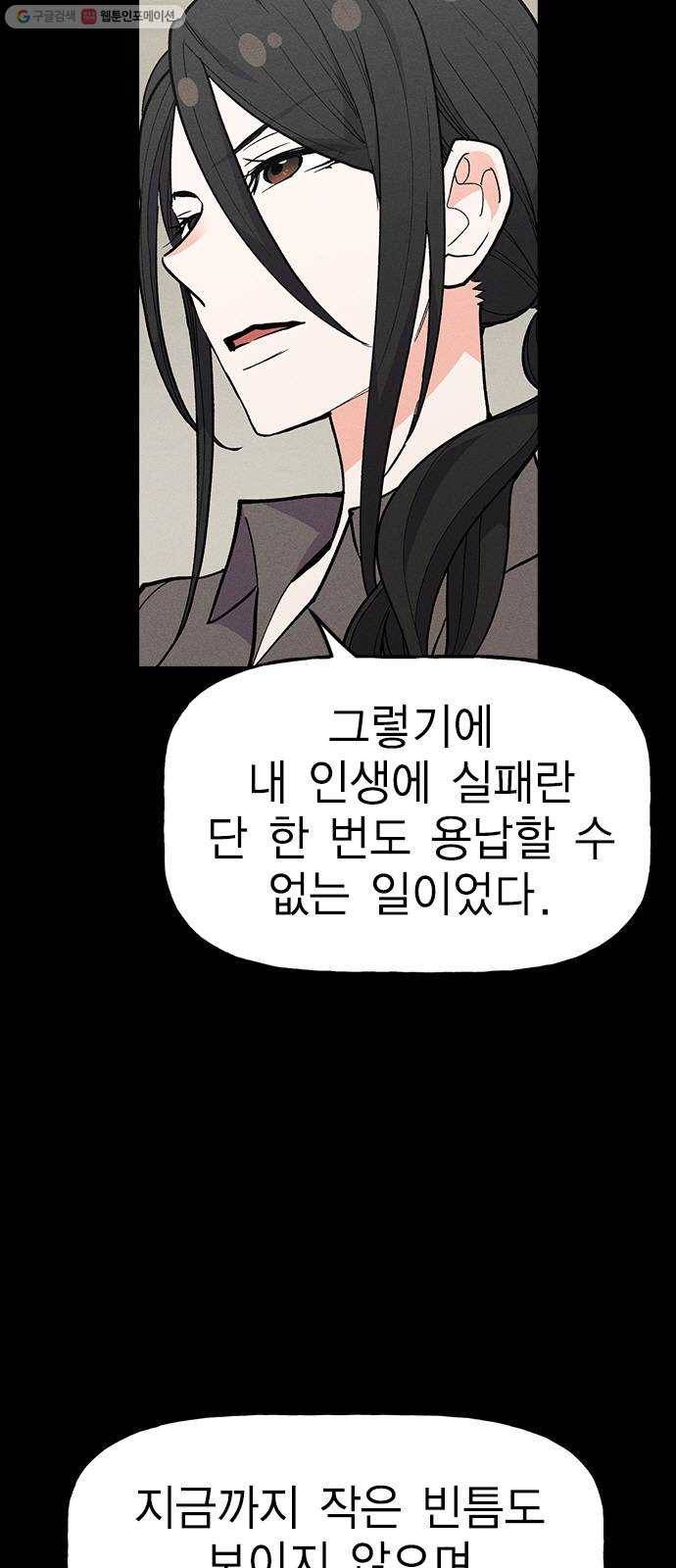 하우스키퍼 시즌2 3화 9