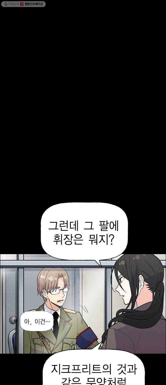 하우스키퍼 시즌2 3화 12