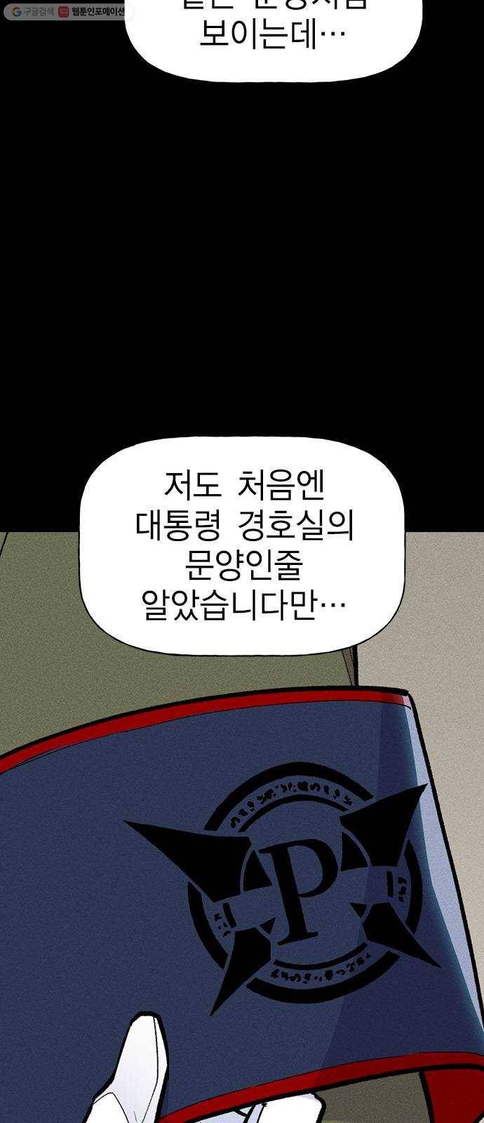 하우스키퍼 시즌2 3화 13