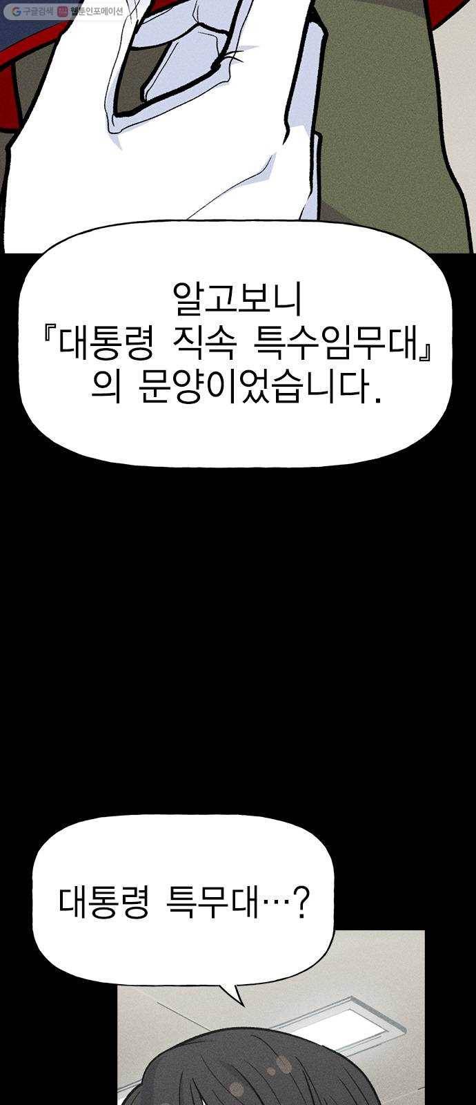 하우스키퍼 시즌2 3화 14