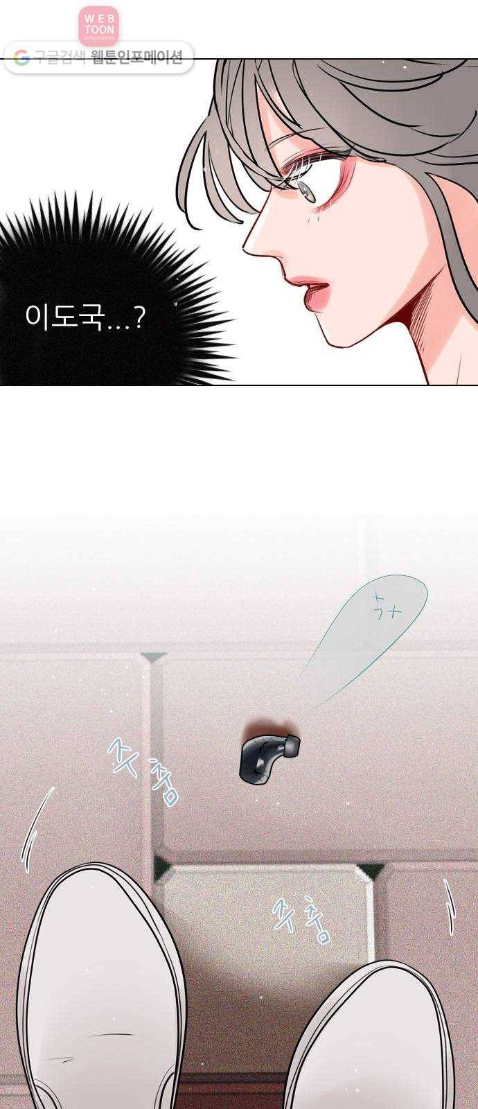 플레이, 플리 2화 - 완전히 꽂혔으니까 3