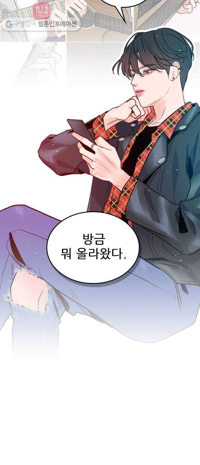 플레이, 플리 2화 - 완전히 꽂혔으니까 32