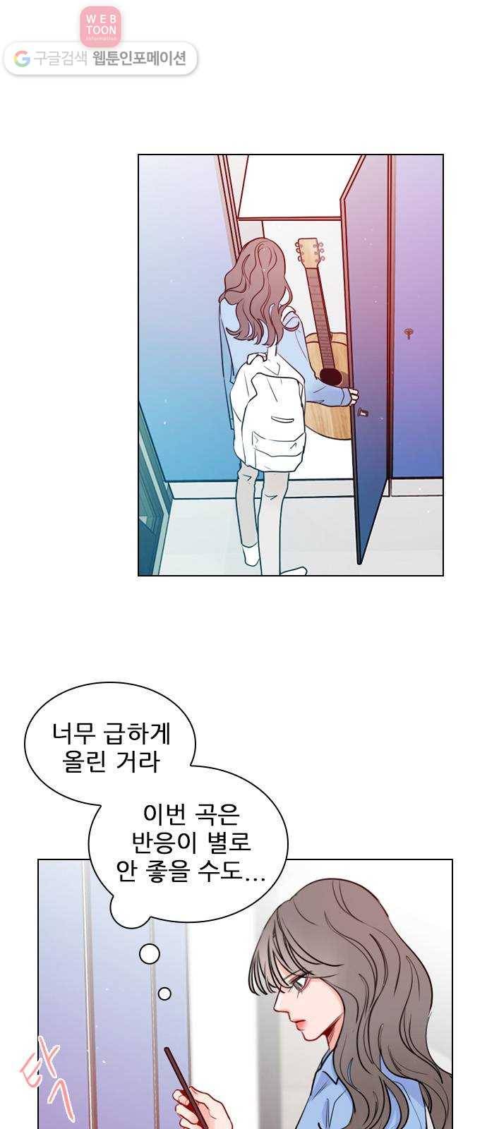 플레이, 플리 2화 - 완전히 꽂혔으니까 42