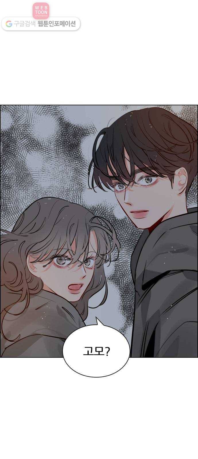 플레이, 플리 11화 - 잘 보이면 좋지 1