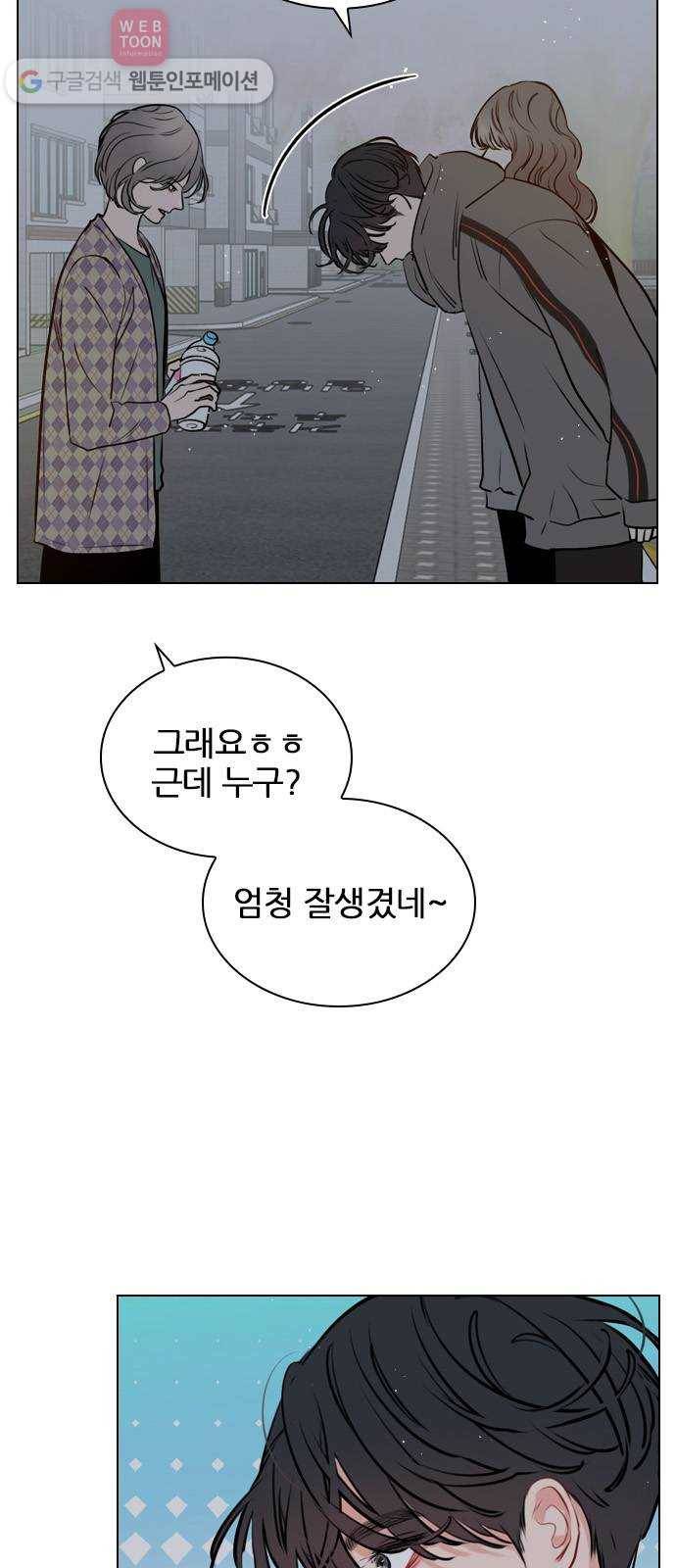 플레이, 플리 11화 - 잘 보이면 좋지 4