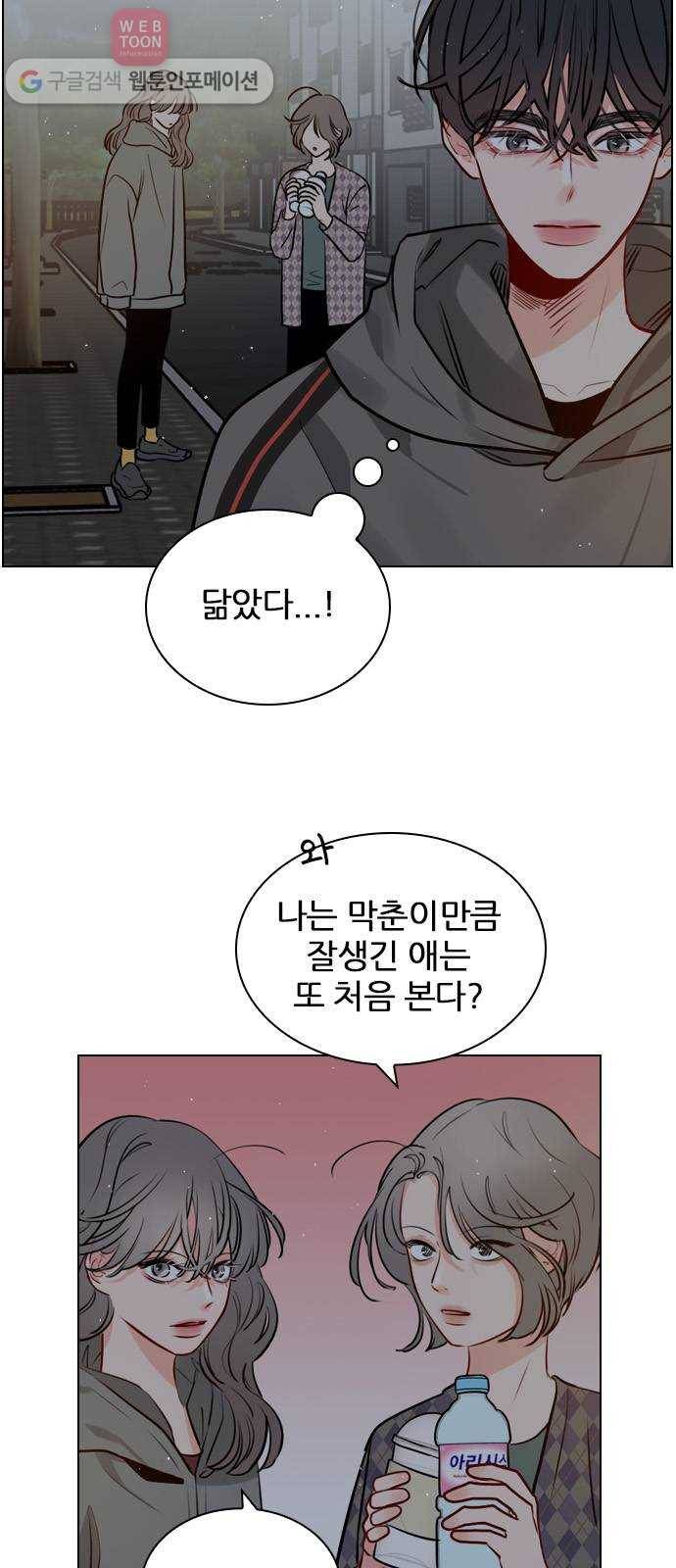 플레이, 플리 11화 - 잘 보이면 좋지 10