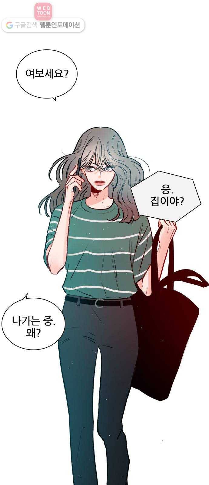 플레이, 플리 11화 - 잘 보이면 좋지 14