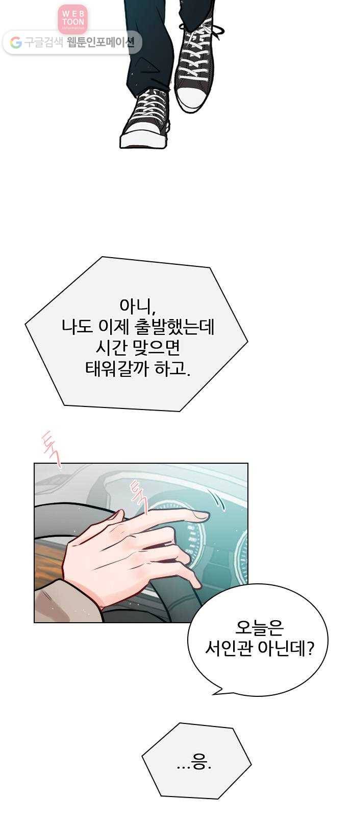 플레이, 플리 11화 - 잘 보이면 좋지 15