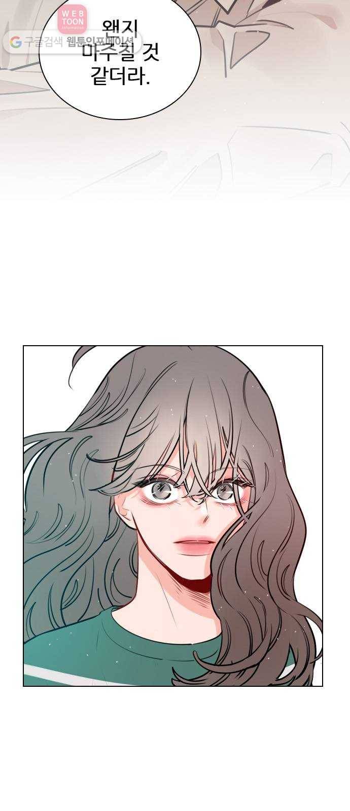 플레이, 플리 11화 - 잘 보이면 좋지 19