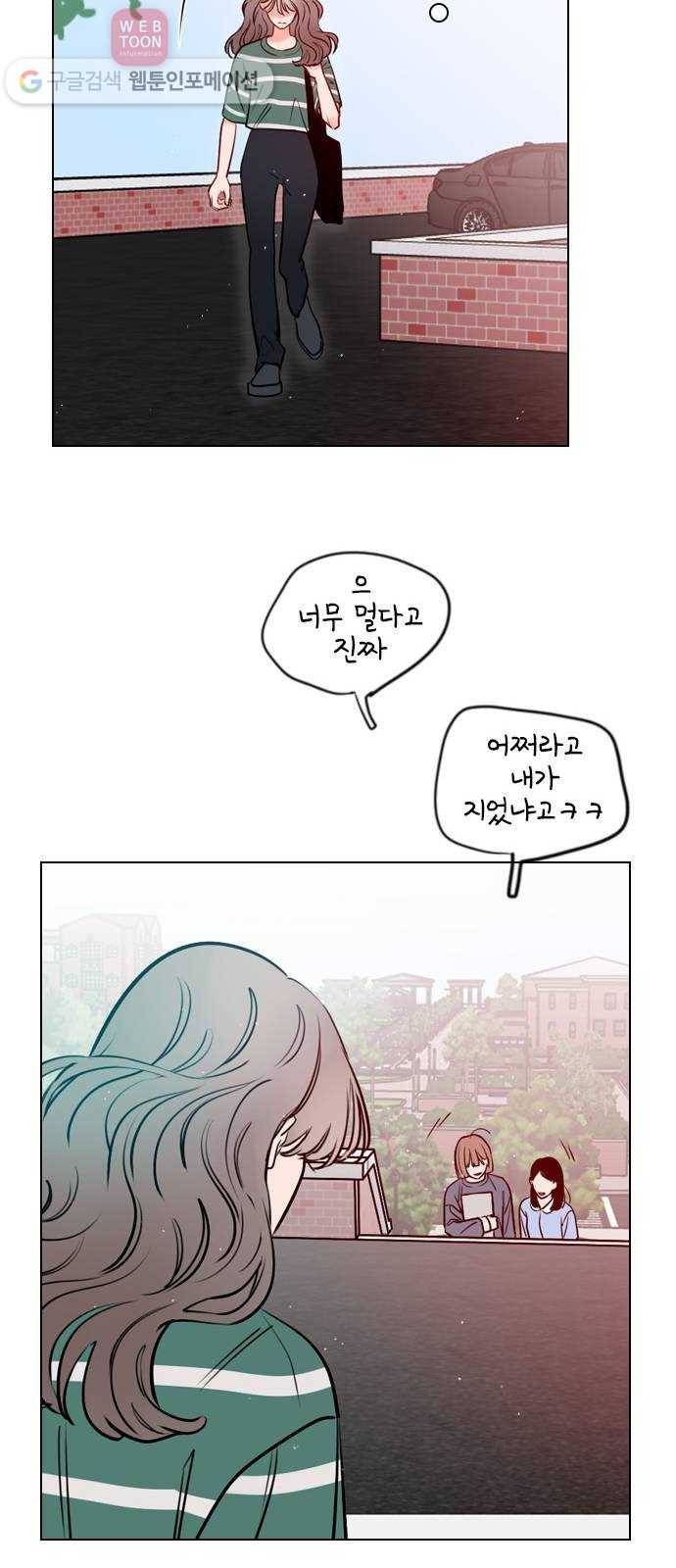플레이, 플리 11화 - 잘 보이면 좋지 31