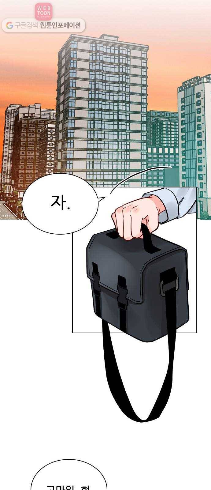 플레이, 플리 11화 - 잘 보이면 좋지 38