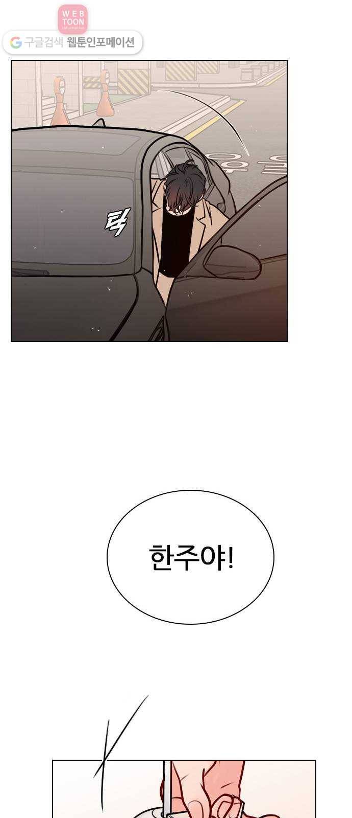 플레이, 플리 11화 - 잘 보이면 좋지 55
