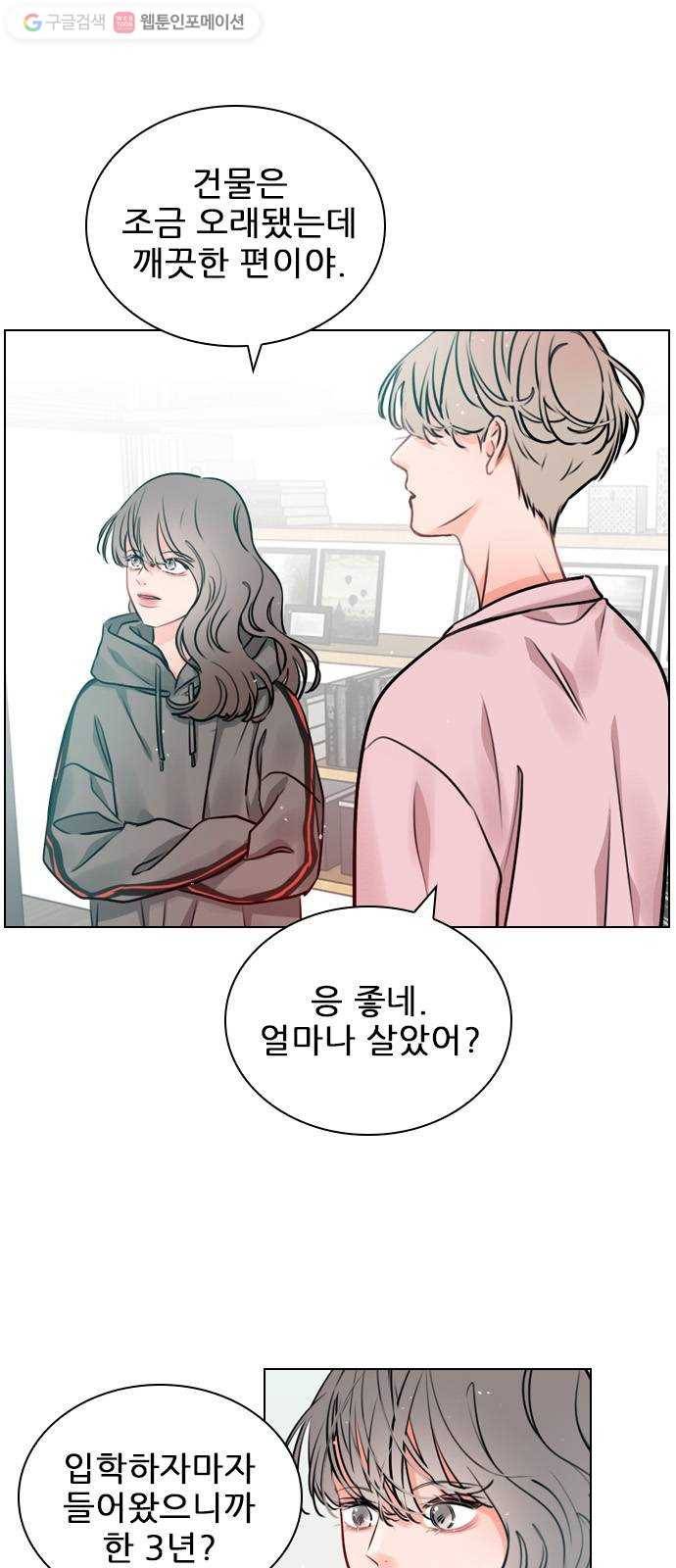 플레이, 플리 16화 - 그 옷 갈아입어 5