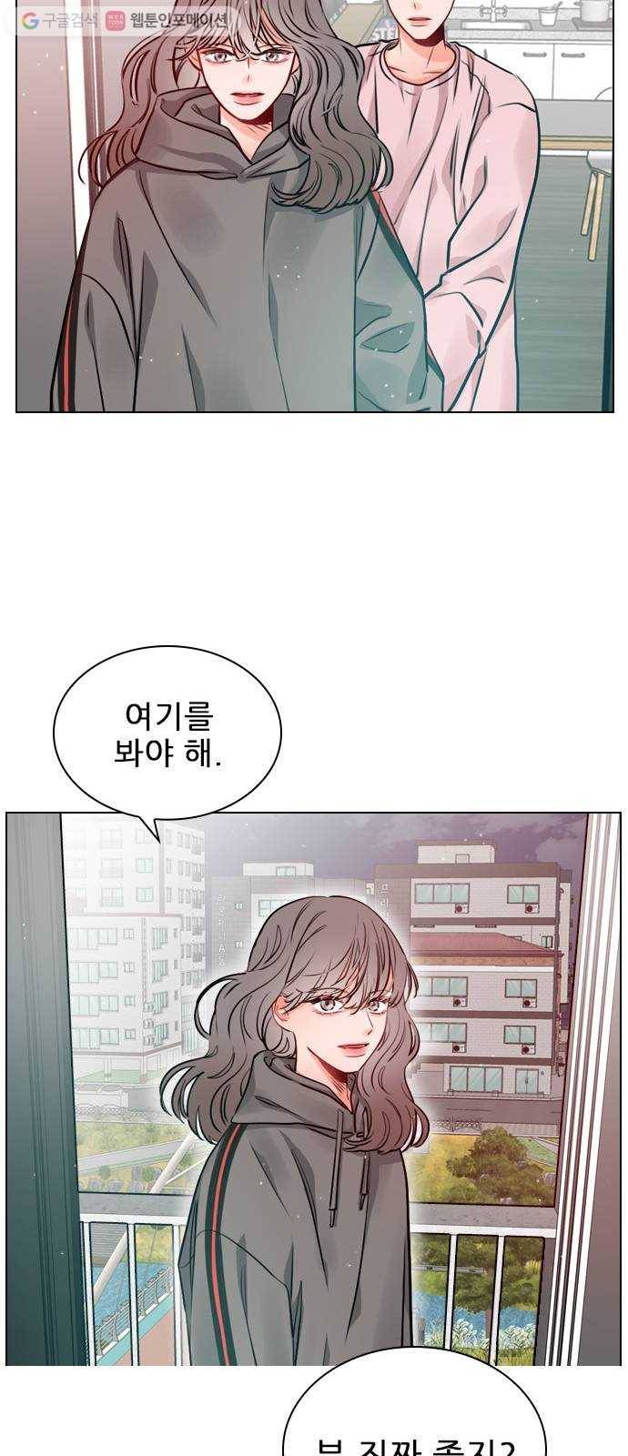 플레이, 플리 16화 - 그 옷 갈아입어 8